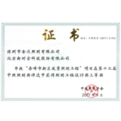 赤峰市新區(qū)夜景 中照三等獎(jiǎng)